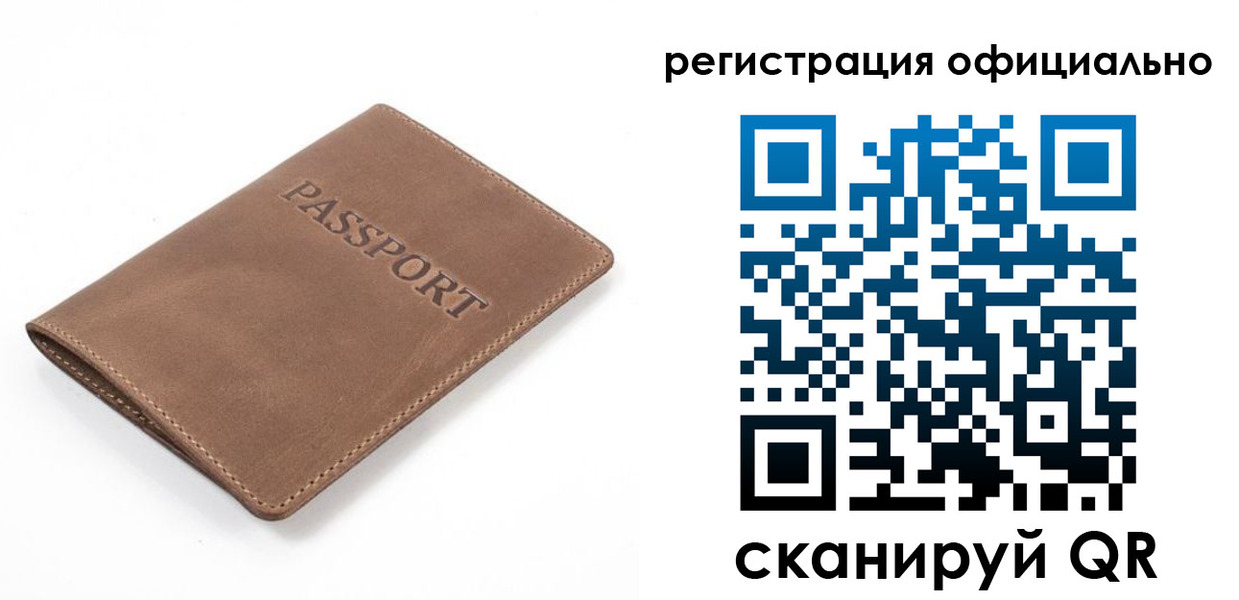 прописка штамп в Якутске
