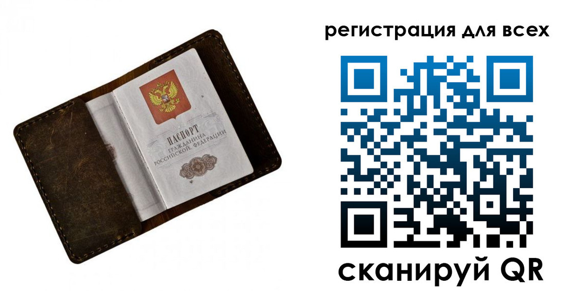 прописка в Якутске