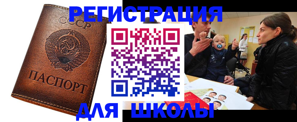 временная регистрация надежно в Якутске