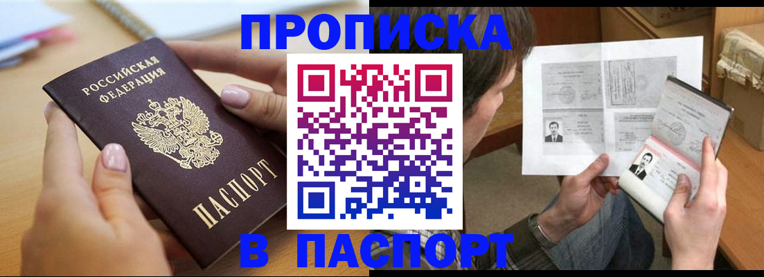 временная регистрация адрес в Якутске