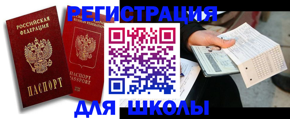 прописка поиск в Якутске