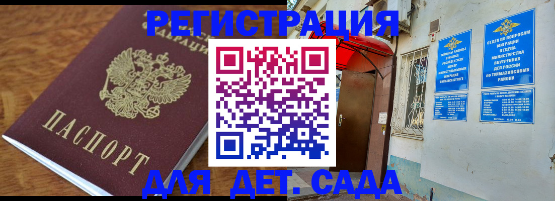 прописка поиск в Якутске