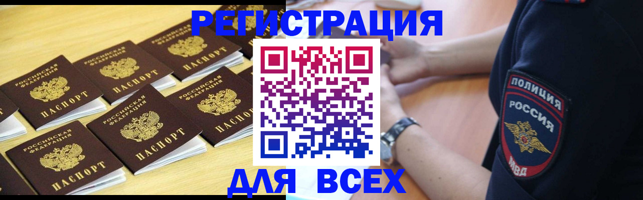 временная регистрация в квартире в Якутске